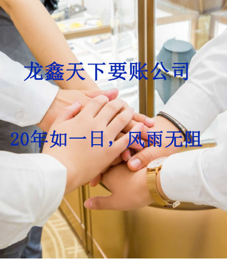 旌阳要账公司